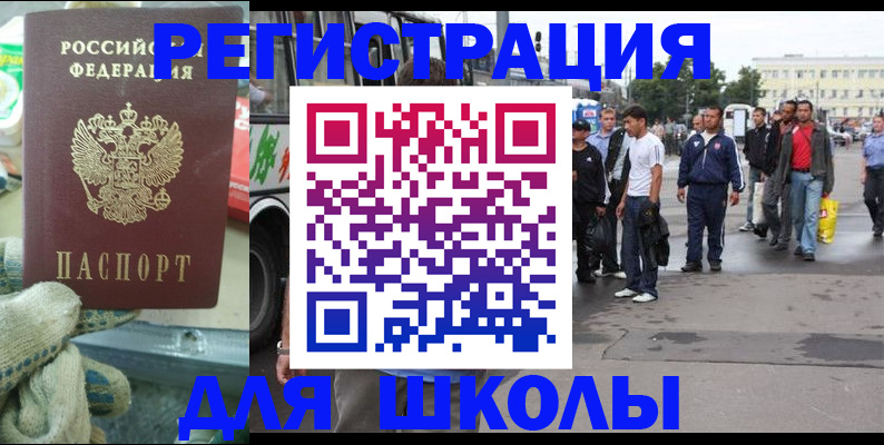 регистрация для дет. сада в Ставропольском крае